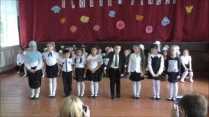 Прощай 1 класс