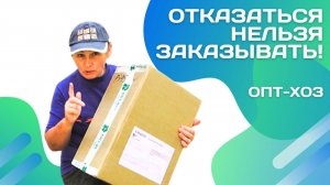 Распаковка с сюрпризом: заказывала одно, получила другое!