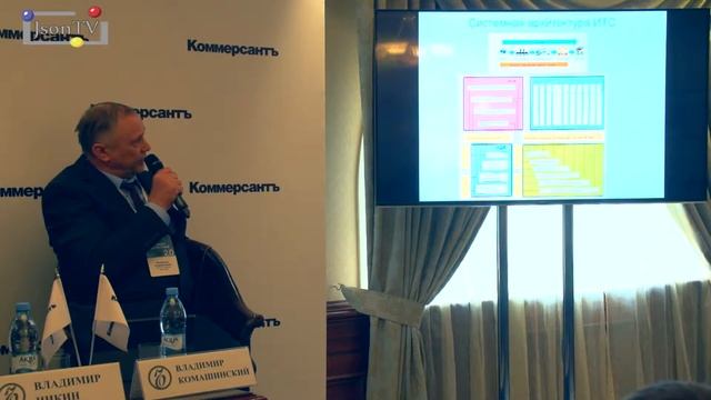 «Транспорт и логистика 2.0». Владимир Комашинский. ИПТ РАН: Глобализация 4.0