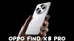 OPPO Find X8 Pro первый обзор на русском