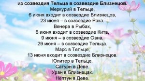 Лунный календарь 1953