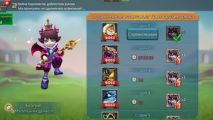 Lords Mobile. Ограниченное соревнование. Беатрис. Маленький дьявол. Стадия 1(Авто)