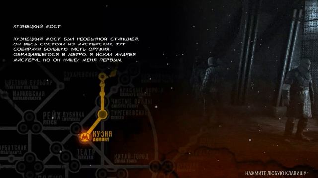 Прохождение метро 2033 5 часть: Тургеневская, Кузнецкий мост смотреть онлайн