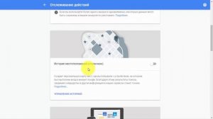 Как Google следит за своими пользователями