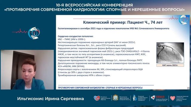 13 11 Симпозиум Кардиотоксичность и тромбозы у онкологических больных