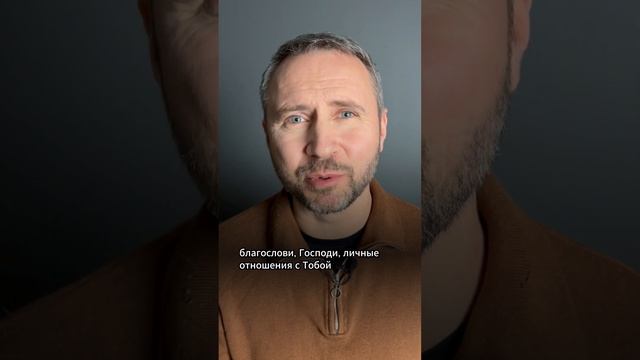 #МолюсьЗаТебя • Молитва благословения