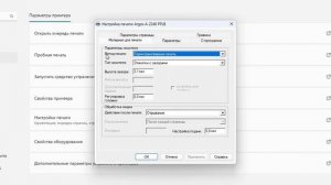 Печать этикеток на термотрансферном принтере на обычной термобумаге