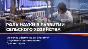 Роль науки в развитии сельского хозяйства