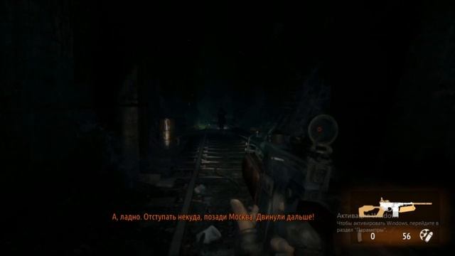 Metro Last Light // прохождения вторая часть