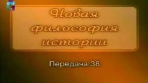Анатолий Фоменко # 2. Миллеровско-романовская версия история
