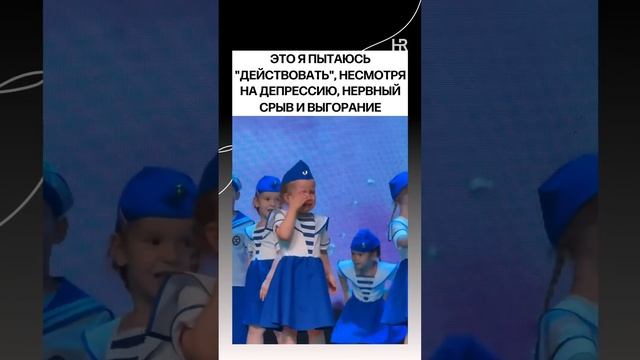 Пытаюсь действовать несмотря на...