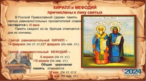 Истоки русской письменности