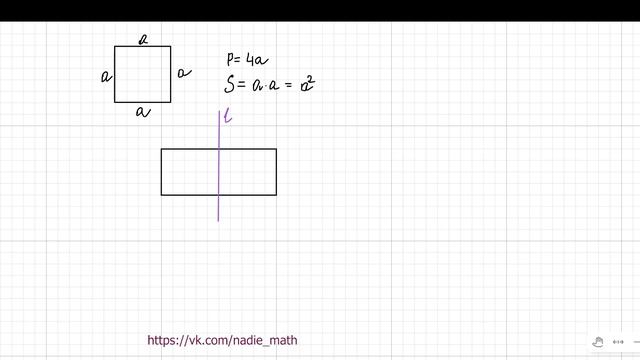 Прямоугольник. Ось симметрии. Математика. 5 класс. смотреть онлайн