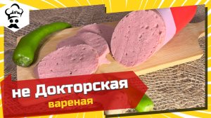 Самая вкусная не ДОКТОРСКАЯ колбаса без кутера. #колбаса #докторская #безкутера