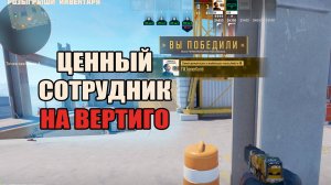 Лютый размот чикибриков \ Тренер Конти \ КС2 \ CS2