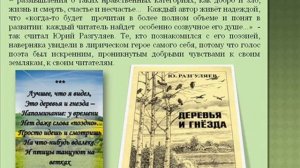 Онлайн-знакомство «Ю.К. Разгуляев. Тропой поэта». Библиотека №19