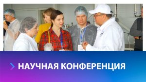 В Ставрополе прошла международная научно-практическая конференция