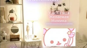 🌸Желаемая внешность саблиминал [СИЛЬНЫЕ АФФИРМАЦИИ]🌸