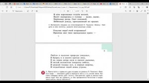 Русский язык. 5 класс. Урок 1. Богатство и выразительность русского языка