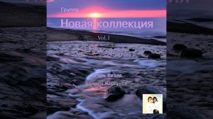 Отклонение «0 (feat. Игорь Кезля)
