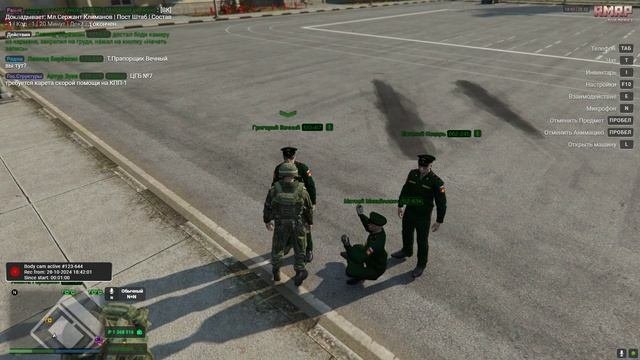 НАР УС