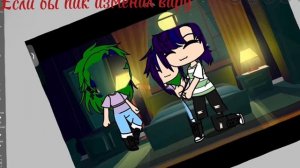 Если бы пик изменил вару