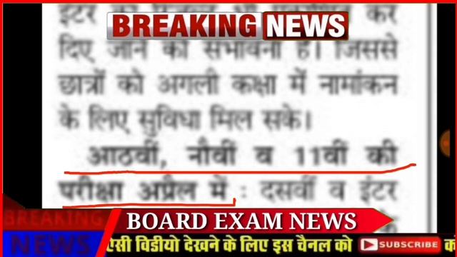jharkhand board exam update 2023 | jac board 8th 9th 11th exam kab hoga 2023 | Jac 8th 9th 11th exa