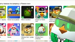 я сыграл Яндекс игры по теме чикен Ган это просто пипец