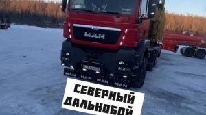 Опасный Автозимник