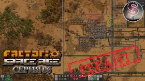 Factorio Space Age - Прохождение 06 (основное)