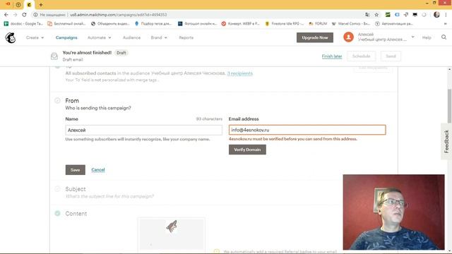 Подготовка рассылки Mailchimp (создание кампании). E-mail маркетинг