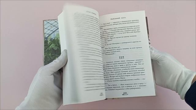 Любовный кусь