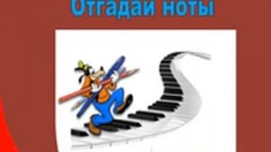 сольфеджио для малышей