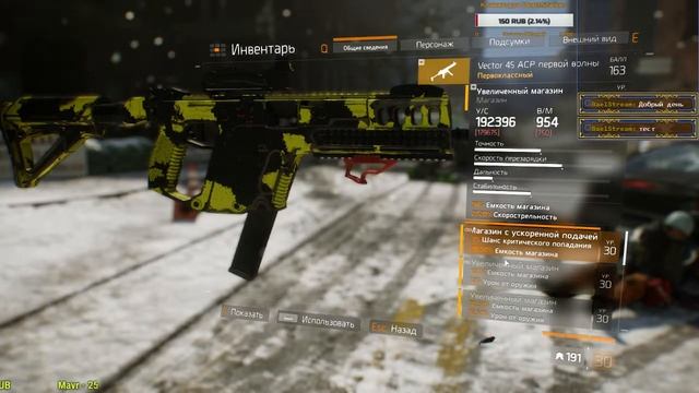 Tom Clancy's The Division | Incursion Clear sky gameplay | Update 1.2: Conflict смотреть онлайн