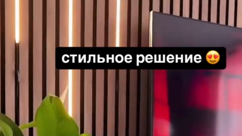 Унылая стена или стильное решение ? ☝🏻😉