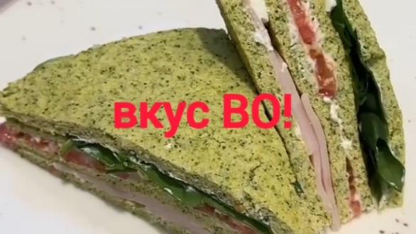 ПП-Сэндвич...🥪🥦😋