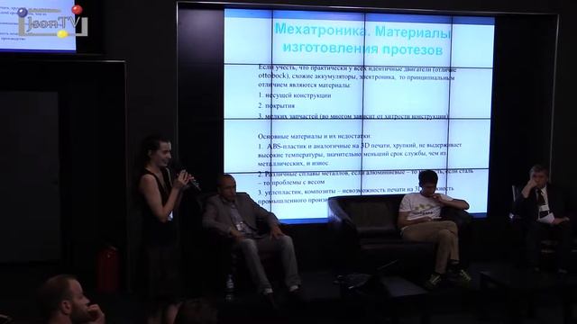 Моторика и  Sash&ka. Наталья Иванюк: Из чего должны делаться бионические протезы