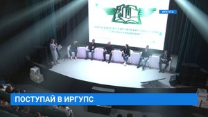 День открытых дверей в ИрГУПС