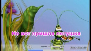 Детская песенка про кузнечика
