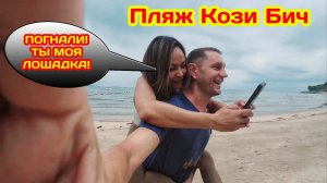 ЛУЧШИЙ СПОРТИВНЫЙ ДЕНЬ В ПАТТАЙЯ С КОЗИ БИЧ И ТАЙСКОЙ СЕМЬЕЙ! ДЖУЛИЯ ЛЮБИТ ПОСПАТЬ.ЛУЧШАЯ ПРАЧЕЧНАЯ