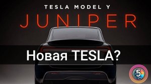 Новости Tesla, Zeekr MIX в продаже, легендарная Lamborgini Miura на аукционе