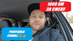 ТАКОГО Я ЕШЕ НЕ ВИДЕЛ | ТЫСЯЧА КИЛОМЕТРОВ ЗА СМЕНУ ▶ РУСЛАН ТАКСУЕМ