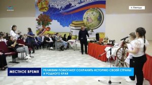 Фестиваль семейных реликвий