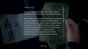 Uncharted 4: Путь вора► Прохождение, Часть 6 ► ПЕРВЫЕ ЗАГАДКИ