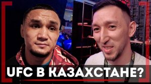 Шавкат ДОЛЖЕН ЗАБРАТЬ пояс UFC в Казахстан, БУДУЩЕЕ Петра Яна - Саят Абдрахманов, Кайрат Ахметов