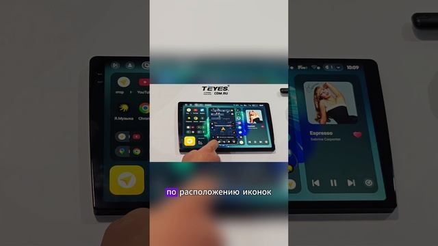 TEYES CC4 переключение режимов !