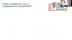 Трек Идея стартапа/вебинар 1. Идея с точки зрения логико-структурной схемы проекта