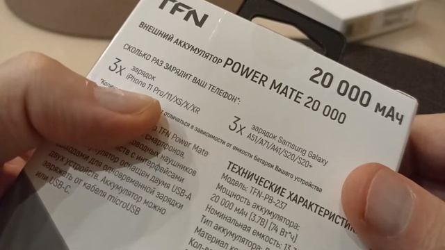 Внешний аккумулятор TFN 20 000 мАч обзор отзывы смотреть онлайн