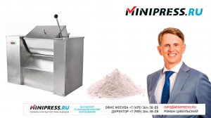 Миксер с лопастями для порошков CX-50 Minipress.ru