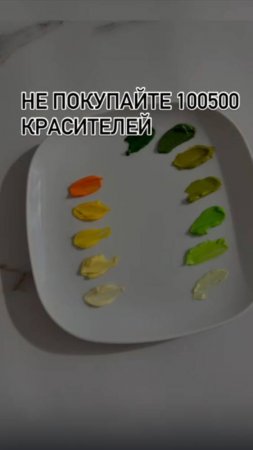 Как сделать разные оттенки зеленого цвета?